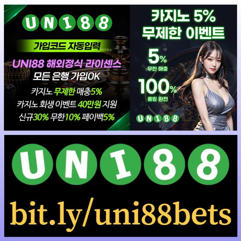 dgsgsderftyujhguni88먹튀검증-유니벳먹튀검증-유니88먹튀검증-unibet먹튀검증-유니88벳먹튀검증-uni88bet먹튀검증003.jpg