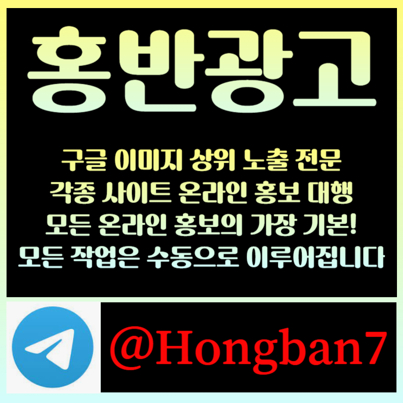 CDFSIUREOPXJNGVFG카지노홍보-토토광고-토토사이트홍보-사설토토홍보-구글이미지광고-구글이미지홍보하기005.jpg