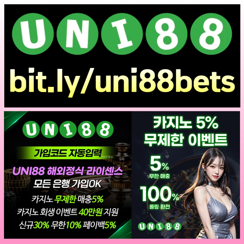 dgggfaeftefedsfesunibet먹튀안전-uni88bet먹튀안전-uni88먹튀안전-유니88먹튀안전-유니88벳먹튀안전-유니벳먹튀안전002.jpg