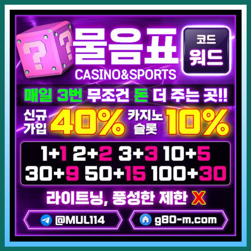 2xCSf325r물음표먹튀검증-안전카지노-메이저사이트-메이저카지노-안전사이트001.jpg