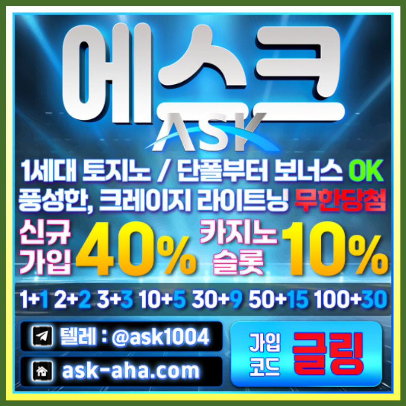 S111s1114a1안전카지노-메이저카지노-메이저사이트-안전사이트-에스크먹튀안전003.jpg