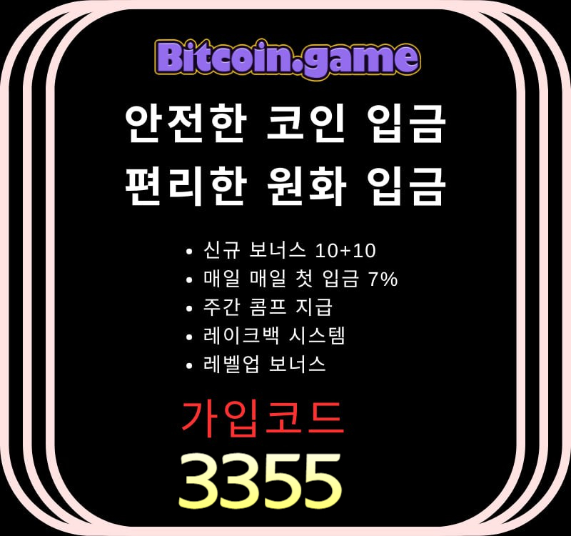 dfsdfdfgsrhfg비트코인게임먹튀없는-메이저카지노-안전카지노-메이저사이트-안전사이트-해외사이트003.jpg