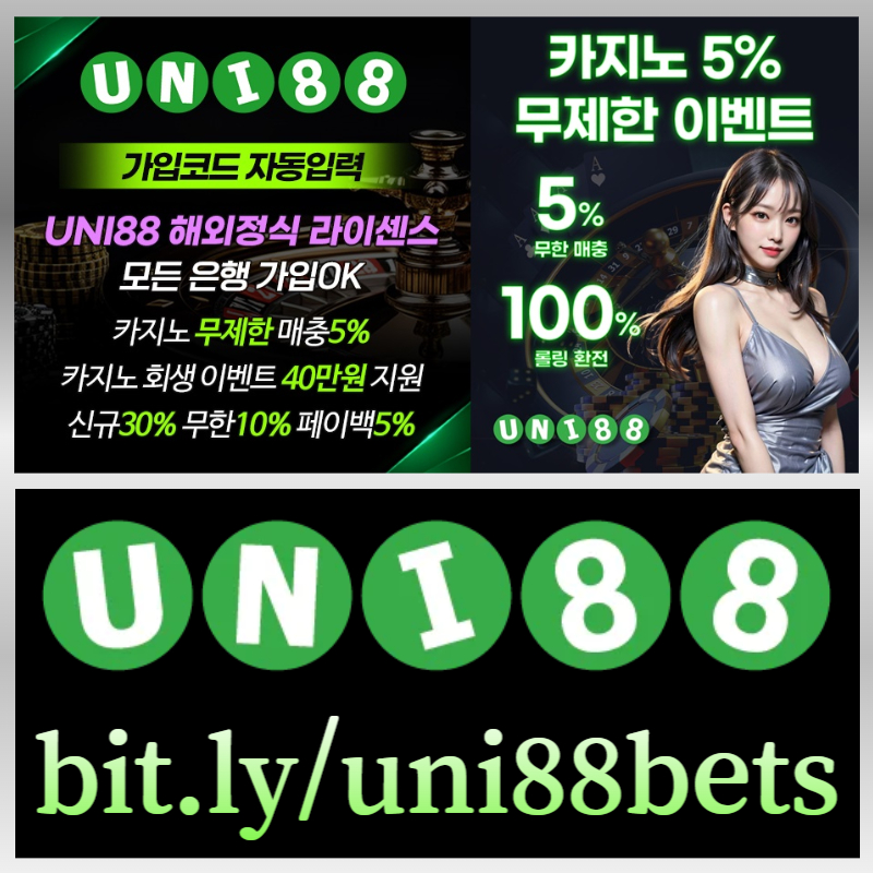 hfhghretygerytgre유니88벳먹튀없는-uni88먹튀없는-유니벳먹튀없는-uni88bet먹튀없는-유니88먹튀없는-unibet먹튀없는004.jpg