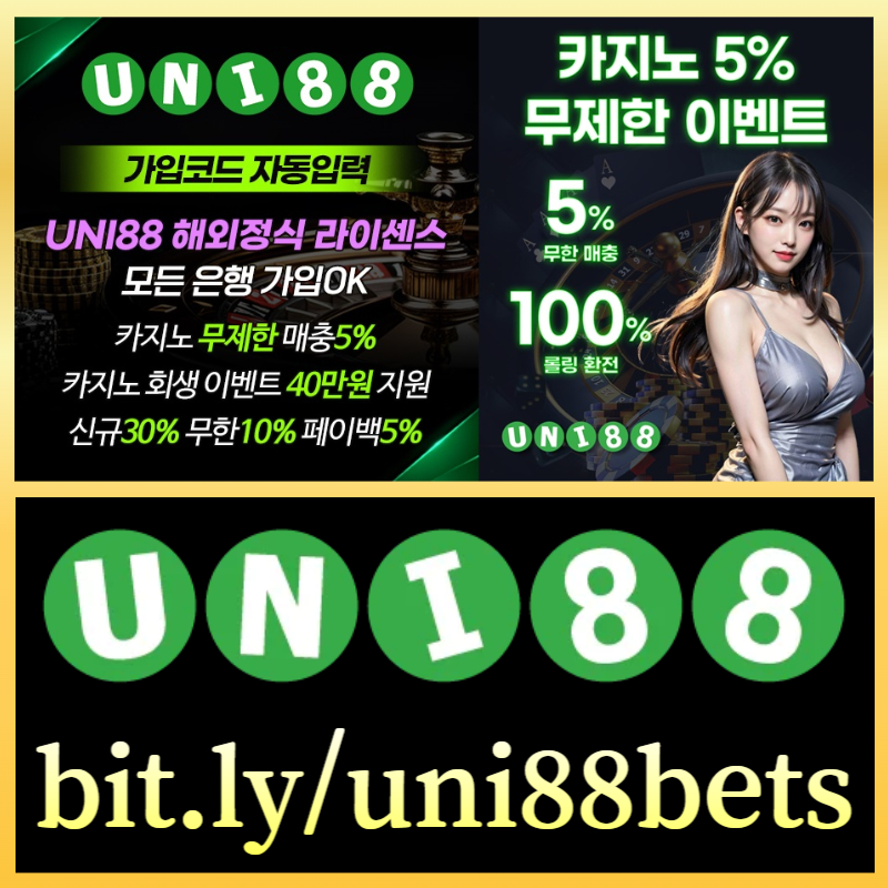 gdghjrhbreytregfuni88먹튀안전-유니벳먹튀안전-유니88먹튀안전-unibet먹튀안전-유니88벳먹튀안전-uni88bet먹튀안전003.jpg