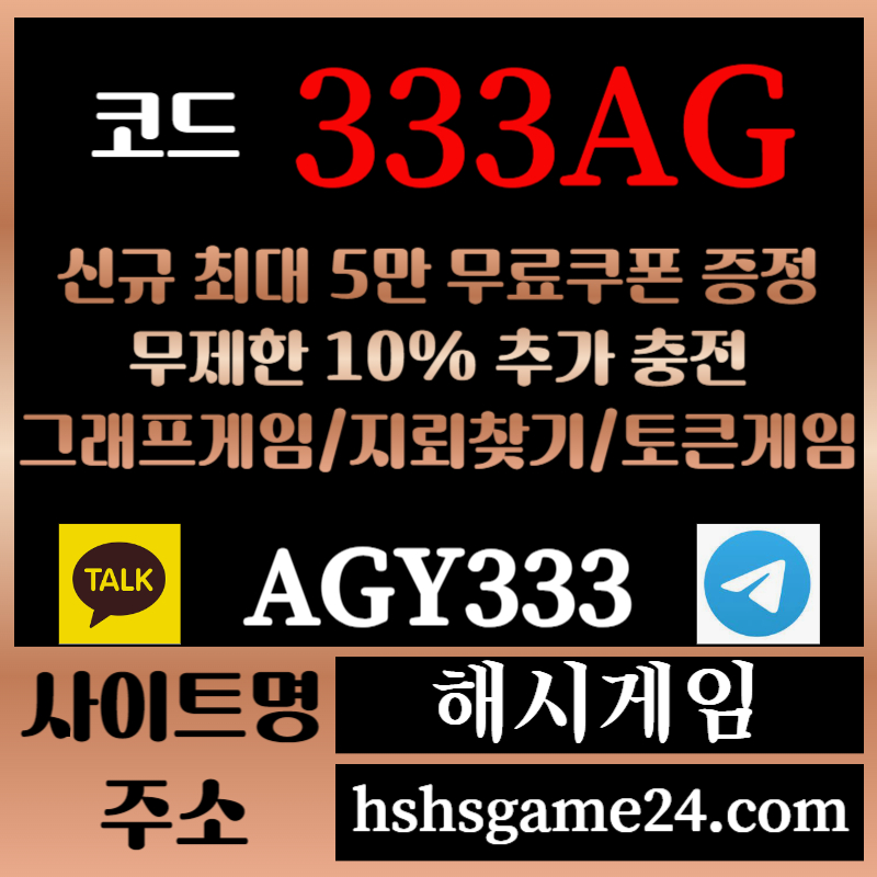 fghhhfggdfhdsrdefhgyrdf해시게임먹튀안전-에볼루션카지노-해쉬게임-그래프게임-섯다게임-하이로우-토큰게임-라이브홀덤005.jpg