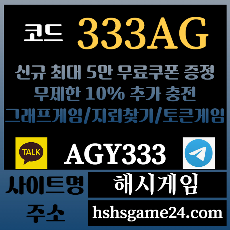 qutsztr3e1해시게임먹튀없는-에볼루션카지노-해쉬게임-그래프게임-섯다게임-하이로우-토큰게임-라이브홀덤003.jpg