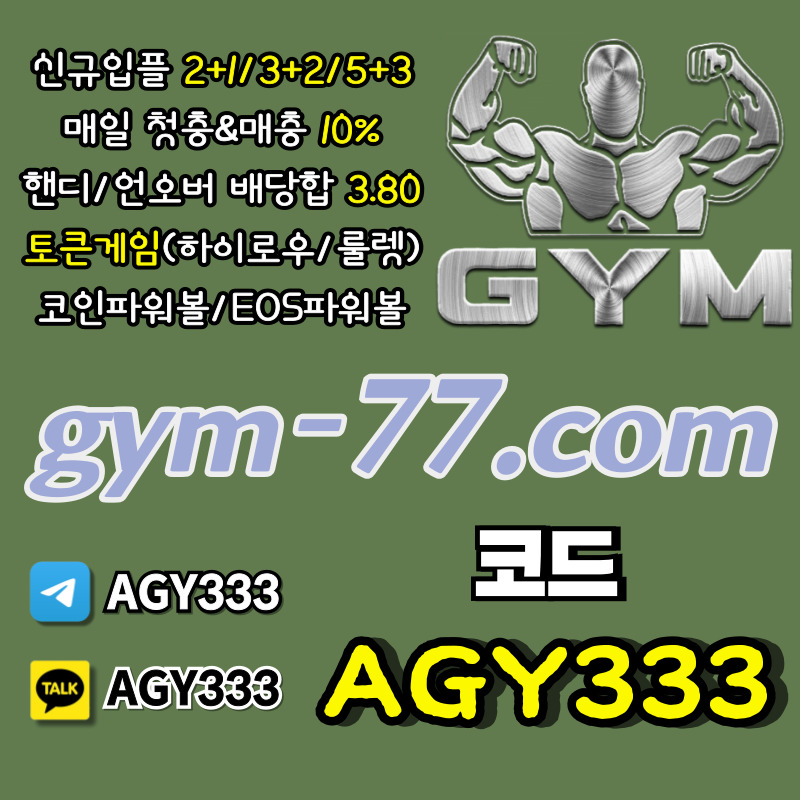 lKjgjjjkhsfdghbnfdhb안전카지노-메이저놀이터-메이저카지노-하이로우-짐먹튀검증-GYM먹튀검증-안전놀이터-토큰게임005.jpg