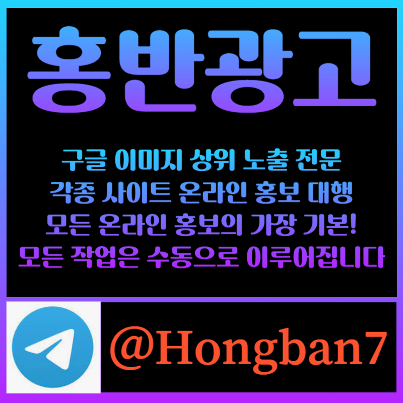 HBSHVCJHBDTDRGBHFTH카지노홍보-토토광고-토토사이트홍보-사설토토홍보-구글이미지광고-구글이미지홍보하기002.jpg