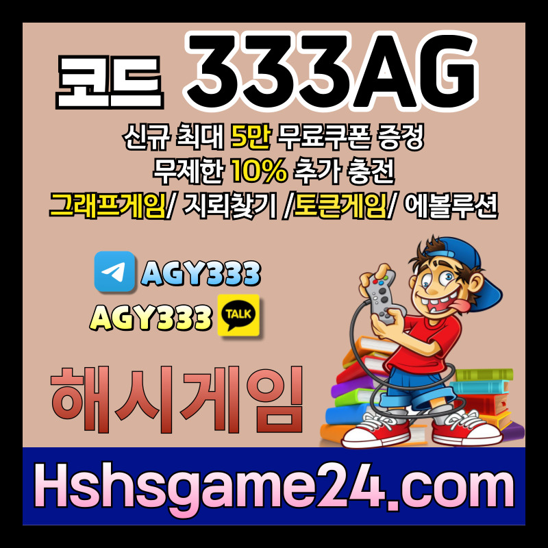 CBMOIqwbtyhefjkllhnj토큰게임-그래프게임-에볼루션카지노-해쉬게임-라이브홀덤-해시게임먹튀없는-섯다게임-하이로우003.jpg