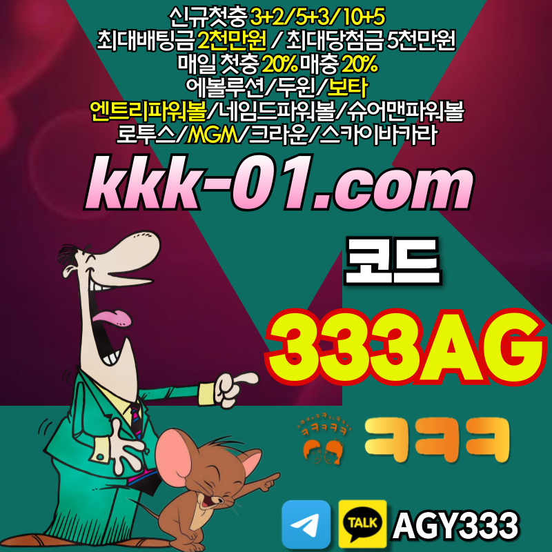 eg3211132Gㅋㅋㅋ벳먹튀안전-크크크벳먹튀안전-두윈-보타-안전놀이터-메이저놀이터002.jpg