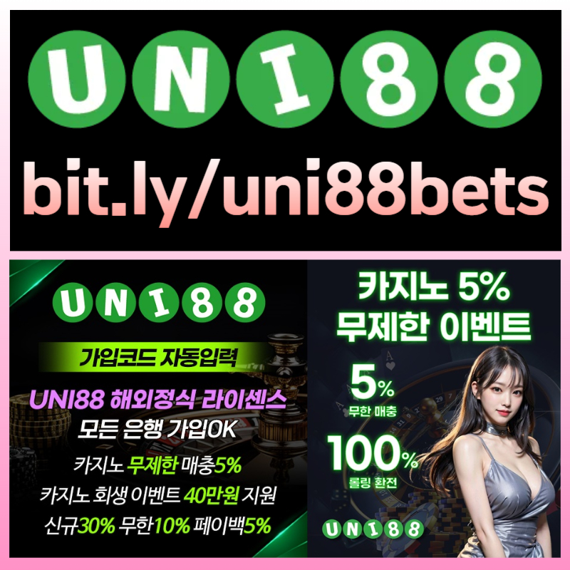 gfxcdvgfyhfkjhunibet먹튀없는-uni88bet먹튀없는-uni88먹튀없는-유니88먹튀없는-유니88벳먹튀없는-유니벳먹튀없는001.jpg