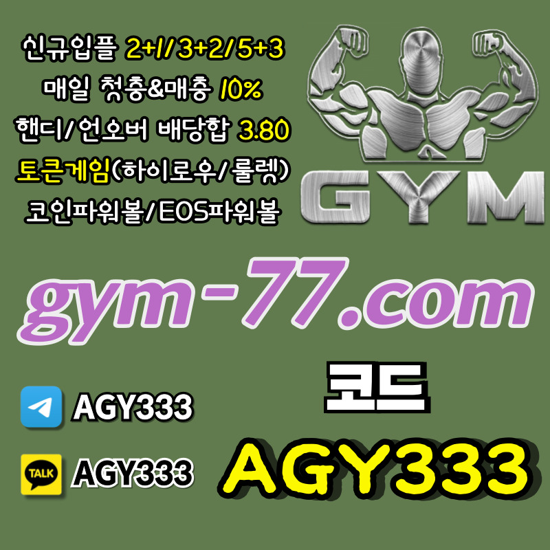 Vggu안전카지노-메이저놀이터-메이저카지노-하이로우-짐먹튀검증-GYM먹튀검증-안전놀이터-토큰게임006.jpg