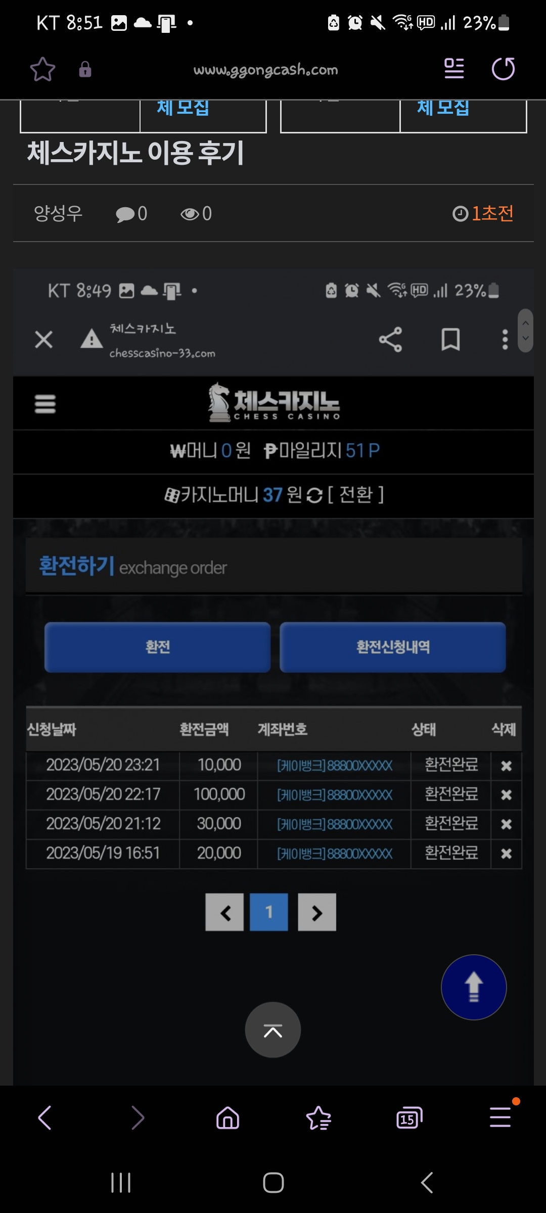 Screenshot_20230521_085100_Samsung Internet.jpg